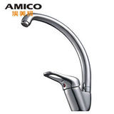AMICO 埃美柯 全铜 可360度旋转 冷热厨房水龙头 水槽龙头 XG78