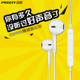 Pisen/品胜 G201苹果6s入耳式iPhone5s6plus耳塞试线控低重音耳机