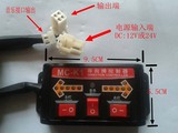 扫路车洒水车配件 LED箭头指示灯控制器 MC-K1导向牌控制器通用型