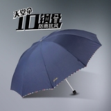 天堂伞雨伞折叠超大加固遮阳紫外线拒水晴雨两用伞三折伞男女双人