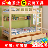 包邮实木儿童床/母子床上下床上下铺床/高低双层床两层子母松木床