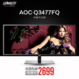 AOC Q3477FQ 34英寸IPS屏2K高清HDMI DP接口不闪护眼电脑显示器