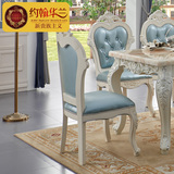 约翰华兰家具欧式餐椅法式实木雕花餐桌凳餐厅饭桌椅子特价包邮G2