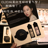 韩国CLIO专柜购入 CLIO珂莱欧 限量版气垫BB霜 遮瑕保湿套盒现货