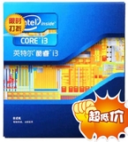 Intel/英特尔i3-3240 酷睿深包CPU 22纳米 LGA1155 替I3 3220
