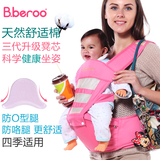 Bberoo多功能婴儿背带腰凳四季透气小孩宝宝抱婴单凳抱袋双肩省力
