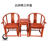 红木家具 明清古典 非洲黄花梨 红木圈椅 凳子实木 红木太师椅