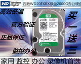 正品WD20EZRX 2T/2TB 台式机硬盘 WD2000G高速台式机监控硬盘