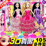 新品3d真眼芭比娃娃套装礼盒梦幻衣橱芭芘公主女孩玩具洋娃娃包邮