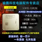 低功耗95W，AMD Phenom II X6 1055T 2.8G 羿龙II 六核 938针CPU