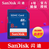 SanDisk闪迪内存卡 8G相机卡 SD大卡 高速存储卡 8GB 内存卡 正品