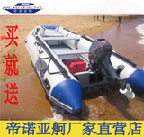 【帝诺亚舸】包邮硬底橡皮艇2-10人钓鱼船铝合金冲锋舟充气皮划艇