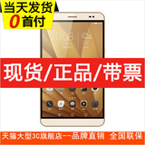 现货速发 送豪礼 Huawei/华为 荣耀X2精英版 4G 32GB 平板电脑
