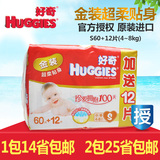 Huggies好奇金装婴儿纸尿裤S60+12片装 宝宝尿不湿小号