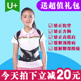 2015最新款背背佳U+男女士儿童学生成人驼背矫正带u十通用款包邮