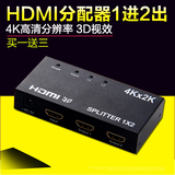 HDMI分配器1进2出4K高清电脑视频分屏器1分2hdmi分频切换器一分二
