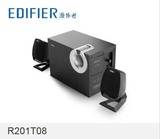 Edifier/漫步者 R201T08台式机电脑音响低音炮有源多媒体音箱影响