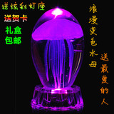 琉璃水晶水母夜光球发光小夜灯创意玻璃工艺品家居小摆件生日礼物