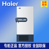 Haier/海尔 DW-86L728J -40~-86度728升超低温医用冷柜冷冻储存箱