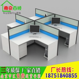 合南京办公家具屏风员工桌4 6人工作位 实木四人位职员办公桌椅组