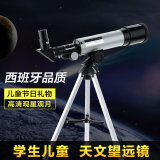 Pentaflex 入门级儿童天文望远镜夜视高清高倍专业观星月学生玩具