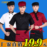 酒店厨师服短袖 夏装 餐厅厨房饭店后厨男女厨衣黑红白色工作制服