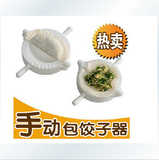 厨房用品包饺子器/创意饺子模/饺子饺子夹子/家用包饺子工具带福