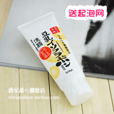 日本sana莎娜豆乳美肤洗面奶150g 补水保湿 敏感肌孕妇可用洁面乳