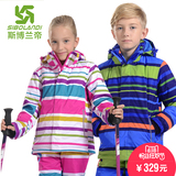斯博兰帝2015冬季儿童滑雪服男童女童款 加厚保暖户外防寒服正品