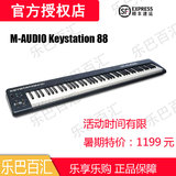 行货 M-audio Keystation 88 半配重88键MIDI键盘 88es升级版编曲