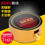 SEKO新功Q10 家用电陶炉迷你电陶茶炉无电送辐射特价圆形光波炉