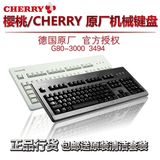 热卖德国cherry樱桃G80-3000办公游戏机械键盘3494黑轴青轴茶轴红