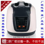 TONY/唐宁WQD35-5D唐宁锅电脑型电压力锅可预约包邮全密封锅正品