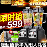 Joyoung/九阳 JYL-Y5多功能破壁料理机家用辅食搅拌果汁豆浆