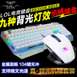 狼蛛收割者机械键盘鼠标套装 104键青轴金属背光电脑有线游戏键鼠