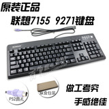 联想键盘鼠标套装有线PS2圆孔口SK-9271 LXB-JME7155P LXB-CH0507