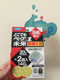 【现货】日本VAPE 5倍效果便携带手表电池式驱蚊器 替换药片20日