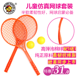 六一礼物儿童仿真网球羽毛球拍益智球拍儿童互多功能玩具感统训练