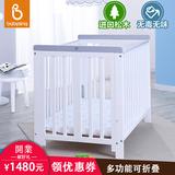 babysing婴儿床实木新生儿多功能可折叠儿童宝宝环保游戏床