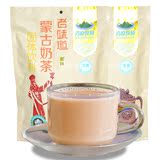 内蒙古奶茶甜味400g*2袋40小袋休闲下午茶袋装速溶奶茶粉