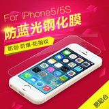 苹果5s钢化贴膜 5代防摔防刮保护膜iphone5防爆玻璃膜 5s手机贴膜