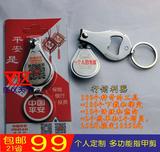 中国平安小礼品可刻字个人定制行销工具多功能开瓶器钥匙扣指甲剪