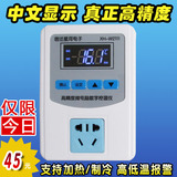 W2111 数字控温插座 0.1高精度数显温控器 温控插座 中文控温开关