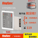 SSD 固态硬盘 2.5寸 SATA3 32G 金胜维 台式机 一体机 笔记本特价