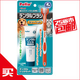 日本petio 宠物牙刷狗狗牙膏祛除异味除口臭猫牙膏牙刷套装