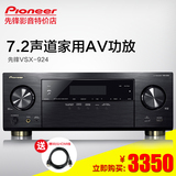Pioneer/先锋 VSX-924-K 家用功放机7.2数字hifi家庭影院音响功放