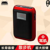 Aoni/奥尼 S300插卡音箱便携迷你小音响MP3音乐播放器老人收音机