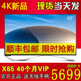 乐视TV X65 乐视超级电视超3 Max65寸4K网络智能平板电视机 现货