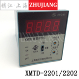 XMTD-2201/2202温控仪 数显调节仪 XMTD温控仪表上下限报警温控器