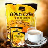 新货金赌城白咖啡600克 三合一速溶咖啡粉20g*30小包特价包邮